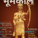 भूमकाल की हुंकार से कांपी अंग्रेजी हुकूमत,बस्तर सहित पूरे छत्तीसगढ़ में गूंजा ‘जय जोहार, जय भूमकाल’