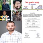 संजय चौधरी बने जिला उपाध्यक्ष,प्रखर शर्मा को सरायपाली शहर की कमान