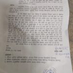 नगर पालिका उपाध्यक्ष को जातिगत अपमान और जान से मारने की धमकी