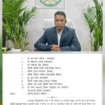 ब्रेकिंग न्यूज,,,पी.एम. श्री सेजेस बरमकेला के 10 शिक्षकों का कटा नोटिस