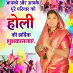 भगवती उइके जनपद सदस्य बालोद का होली संदेश: शांति, सद्भाव और जल संरक्षण के साथ मनाएं होली