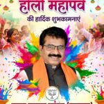 होली के पावन पर्व सादगीपूर्ण ,शान्ति सौहार्द और सद्भाव से मनाने की अपील – कृष्ण ठाकुर