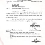 सारँगढ जनसमस्या निवारण शिविर का आयोजन 27 मार्च को, एसडीएम ने जारी किए निर्देश