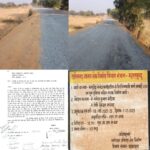 डामर रोड निर्माण में अनियमितता का आरोप, ग्रामीणों ने की जांच की मांग