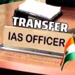 छत्तीसगढ़ मे 43 आईएएस अधिकारियो का ट्रांसफर,,,, सारंगढ़ कलेक्टर बदले गए || देखे पूरी सूची