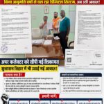 बिना अनुमति वर्षों से चल रहा डिजिटल सिस्टम? नगर पालिका बालोद पर गंभीर सवाल, अपर कलेक्टर से जांच की मांग
