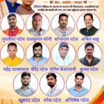 सारंगढ़ बिलाईगढ़ भाजपा का डिजिटल विस्तार: सोशल मीडिया जिला कार्यकारिणी घोषित,संगठन को डिजिटल स्तर पर मजबूत करने नई टीम को मिली जिम्मेदारी