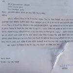 हितग्राही की मजदूरी राशि दूसरे खाते में स्थानांतरित करने का आरोप,शिकायतकर्ता कांग्रेश रत्नाकर ने की निष्पक्ष जांच एवं कार्रवाई की मांग