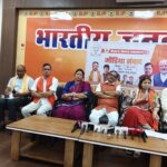 बारह साल विश्वास के, विकास के, जनकल्याण के” हर्षिता पांडेय ने मोदी सरकार के 12 वर्षों की  उपलब्धियों पर  की प्रेस वार्ता