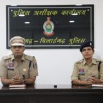 नवपदस्थ पुलिस अधीक्षक (SP) श्री सुनील शर्मा द्वारा जिले के सभी पुलिस अधिकारियों की समीक्षा बैठक ली गई।