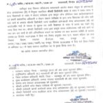 आंगनबाड़ी सहायिका पर हुई कार्यवाही,सेवा से किया गया पृथक