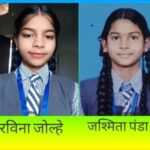 कन्या शाला घरघोड़ा से प्रयास आवासीय परीक्षा मे चार छात्राओं ने पाई सफलता