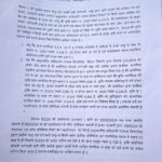 भोले भाले ग्रामीण की जमीन हड़पने का षड्यंत्र,,,अधिकारी पटवारी की मिली भगत से फर्जीवाडा को अंजाम – पीड़ित का बड़ा आरोप