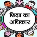 आरटीई के तहत निःशुल्क प्रवेश का अंतिम अवसर, 22 जुलाई से आवेदन शुरू