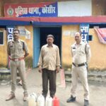 कोसीर पुलिस की बड़ी कार्रवाई: 25 लीटर अवैध महुआ शराब के साथ आरोपी गिरफ्तार