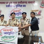छत्तीसगढ़ पुलिस का ‘साइबर जागृति अभियान, सुनील शर्मा ने QR कोड और ‘सेल्फी फ्रेम’ से की शुरुआत