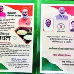 राशनकार्ड धारियों के लिए जरूरी खबर ,,,अब एक साथ मिलेगा दो महीने का चावल