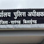 सारंगढ़-बिलाईगढ़ पुलिस महकमे में बड़ा प्रशासनिक फेरबदल, 13 थाना प्रभारियों एवं पुलिसकर्मी का तबादला,,,देखे सूची