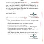 चक्रवाती तूफान के असर को देखते हुए सारंगढ़-बिलाईगढ़ जिले के स्कूलों में कल अवकाश